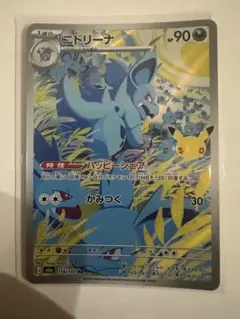 ニドリーナ AR MEGA 拡張パック 30th