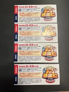 2026年最新】カープチケット 8月13日の人気アイテム - メルカリ