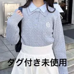INGNI ケーブルダブルカラーポロニット ブルー グレー 未使用 襟付きニット