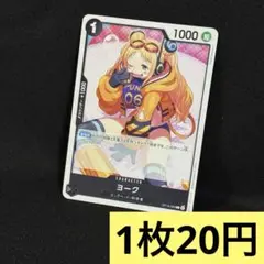 ワンピースカード ヨーク エッグヘッド 黒 【C】 ／ 残り5枚