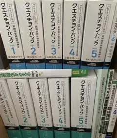 QB2023-2024 vol.1-5＋118医師国家試験問題＋イヤーノート - メルカリ