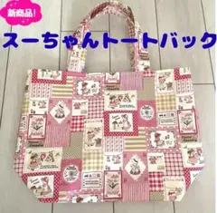 298【スーちゃん】赤系パッチワーク＆北欧風花柄