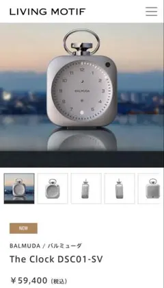 BALMUDA The Clock DSC01-SVのサムネイル