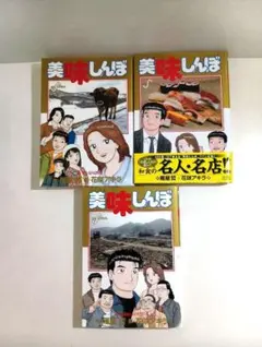 美味しんぼ 102・103・104・105初版4冊 - メルカリ