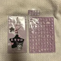 サンリオ クロミ カスタムキーホルダー まいぱちるん こうせい