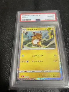 PSA10 ライチュウ 25th ANNIV GOLDEN BOX - メルカリ