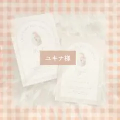 ユキナ様専用ページ♡