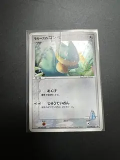 ポケモンカード ロータのゴンベ マクドナルド プロモ 088/PCG-P - メルカリ