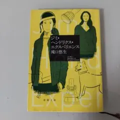 ジミ・ヘンドリクス・エクスペリエンス