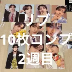 チェリブ　リブ　ボイプラ　アーカイブ展示　フォトプリント　プリント　全22枚 2025年最新】チェリブの人気アイテム - メルカリ