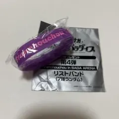 ゾンビランドサガ　ゆめぎんがパラダイス　リストバンド