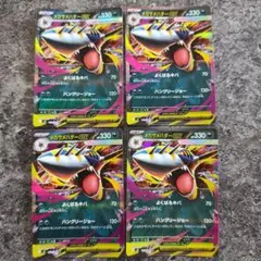 ポケモンカード メガサメハダーex RR 4枚セットのサムネイル