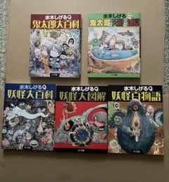水木しげる 妖怪物語 DVD-BOX 4枚組 - メルカリ
