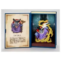 ドラゴンクエスト冒険の書コレクション討伐モンスターフィギュア　りゅうおう　竜王