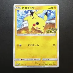 2026年最新】ピカピカ!ピカチュウ!プロモカードの人気アイテム - メルカリ