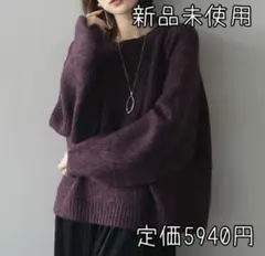 大人気！lumierリュミエ同型/クルーネック畦編みミックスニット/ボルドー