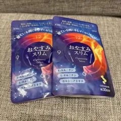 2025年最新】おやすみスリム サプリの人気アイテム - メルカリ