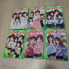 バルセロナ様専用　四つ子ぐらし ①②③④⑤巻セット