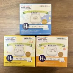 一番くじ ブリリアントダイヤモンド・シャイニングパール H賞 グラスコレクション