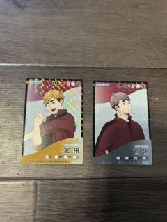 ハイキュー!! きゃらくたぶるカードグミ vol.5 宮治 宮侑