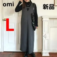 新品 omi ジャンパースカート Vネック ジャンスカ しまむら L 黒