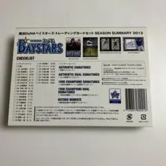 横浜DeNAベイスターズ トレーディングカードセット 2013