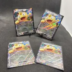 【4枚セット】ムニキスゼロ ニャースex RR 061/080