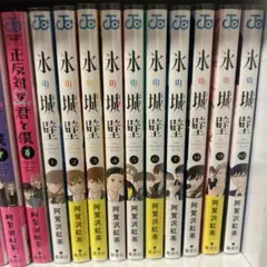 氷の城壁 1巻〜12巻セット 氷の城壁 コミック 1-13巻セット (集英社) | 阿賀沢紅茶 |本 | 通販