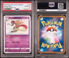 カラマネロ S サン＆ムーン PSA10 2026年最新】カラマネロ psa10の人気アイテム - メルカリ