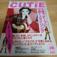 2026年最新】CUTIE 1994の人気アイテム - メルカリ