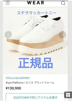 ⭐︎ステラマッカートニー⭐︎ エリス　白　アイボリー　シューズ　36.5 ⭐︎ステラマッカートニー⭐︎ エリス 白 アイボリー シューズ 36.5
