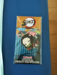 鬼滅の刃 アクリルキー　チェーンマスコット