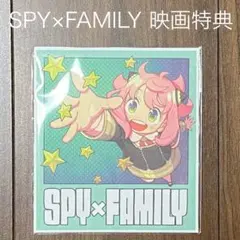 【非売品】劇場版SPY×FAMILY 入場者特典　色紙　アーニャ