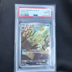 2026年最新】オムナイトAR psa10の人気アイテム - メルカリ