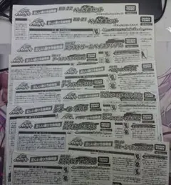 ベイブレード 遊び方説明書 まとめ売り