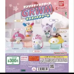 サンリオキャラクターズ GRWM マスコットチャーム ハローキティ