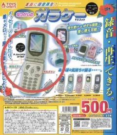 なつかしのガラケーマスコット #c-pla限定 F.シャンパンゴールド ②