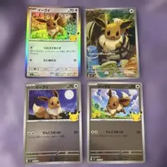 ポケモンカード】超貴重！絶版 2018年 イーブイGX 神イラスト - メルカリ