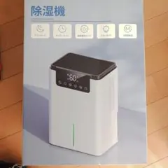 除湿機 大容量 2.2L 卓上除湿機 小型【鉄筋15畳 /木造７畳】 強力除湿のサムネイル