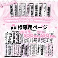 yu様専用ページ　キンブレシート オーダー