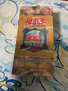 遊戯王OCG 決闘者伝説25th プレミアムパック 2BOXセット - メルカリ