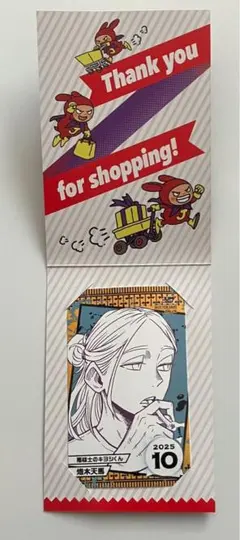 悪祓士のキヨシくん ジャンプ ショップ限定 ミニブロマイド 熾木　天馬