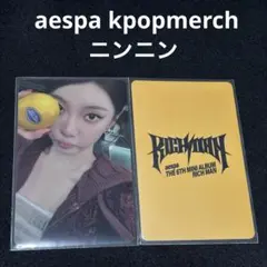 aespa rich man kpopmerch ラキドロ 特典 ニンニン