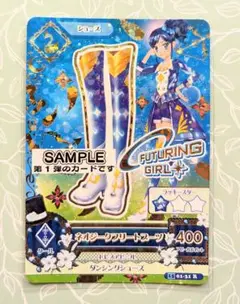 アイカツ！ 2015年第1弾 ネオジークフリートブーツ サンプルカード
