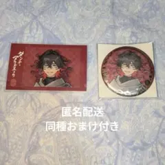 FGO ダンテ 京まふ 缶バッジ ポートレイト - メルカリ