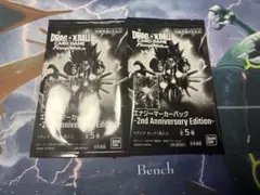 エナジーマーカー　2nd Anniversary Edition 2パック