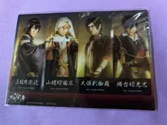 舞台刀剣乱舞　義伝　暁の独眼竜　特典クリアしおり