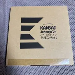 関西ジャニーズJr. 2022.4-2023.3カレンダー