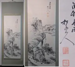 掛け軸 風景画 絹本 穂村 水墨山水図 掛軸 日本画 山水画 水墨画