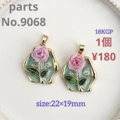 parts No.9068【在庫:10個】